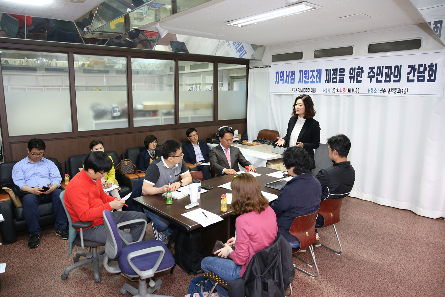 지역서점 지원조례 제정을 위한 주민과의 간담회 11