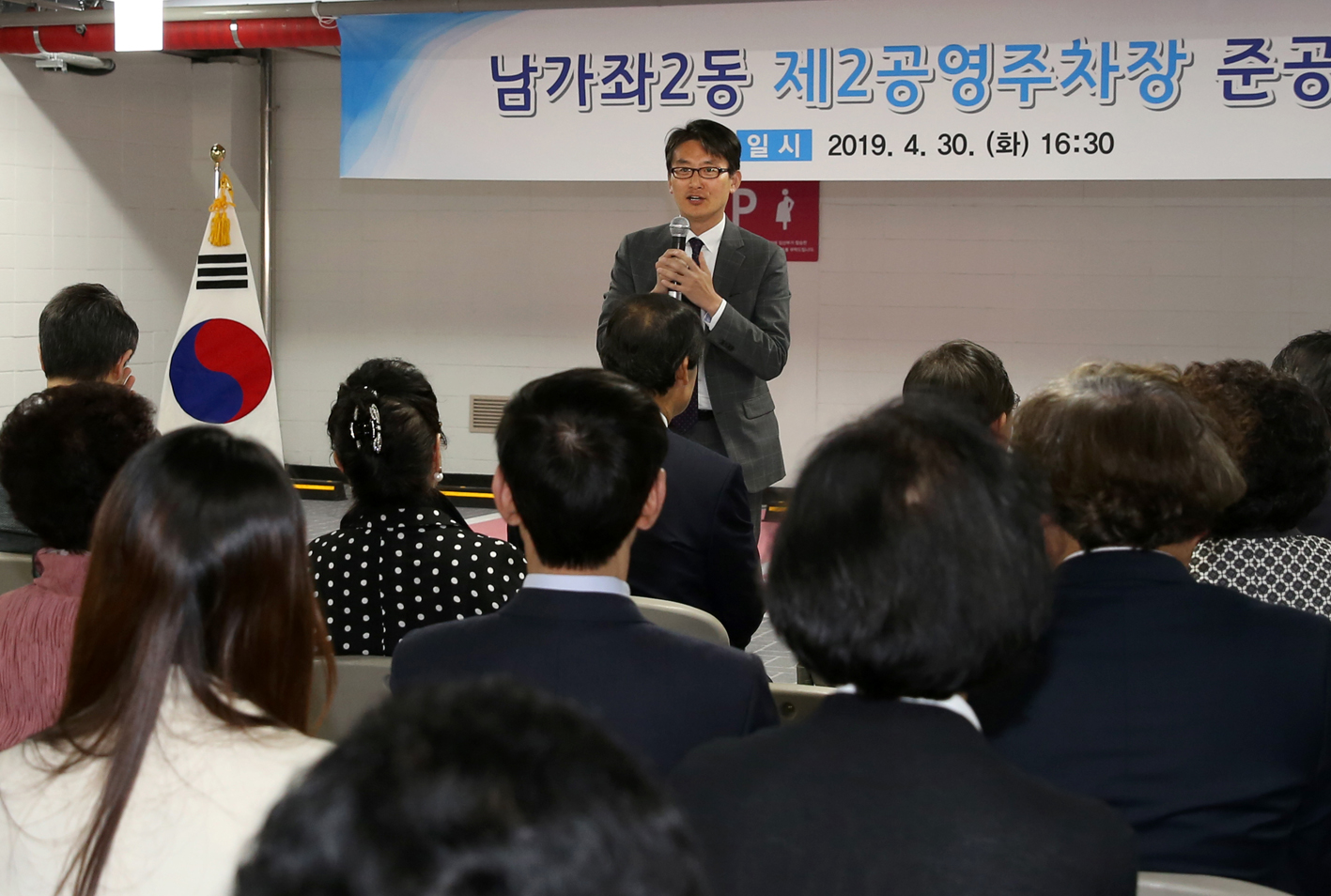 남가좌2동 제2공영주차장 준공식 6