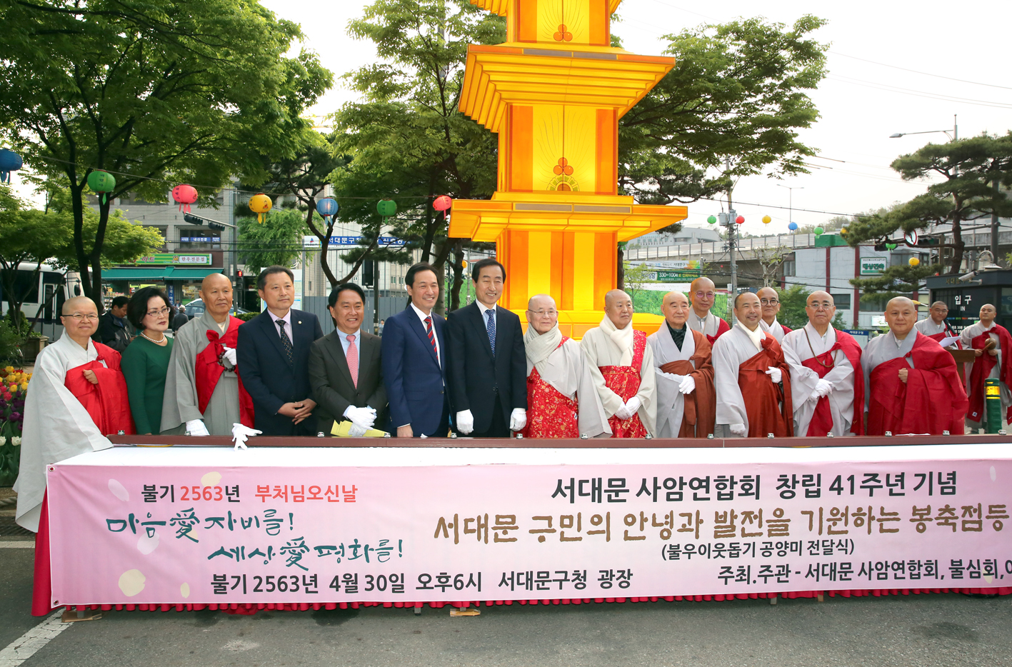 서대문 사암연합회 창립41주년 기념(봉축점등식) 5