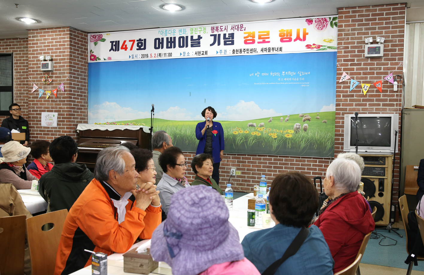 제47회 충현동 어버이날 경로행사 3