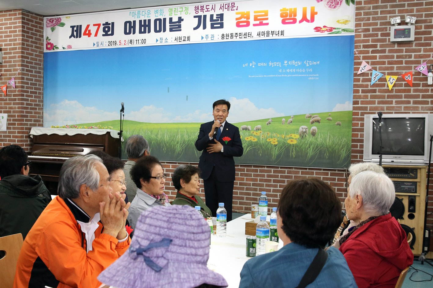 제47회 충현동 어버이날 경로행사 4