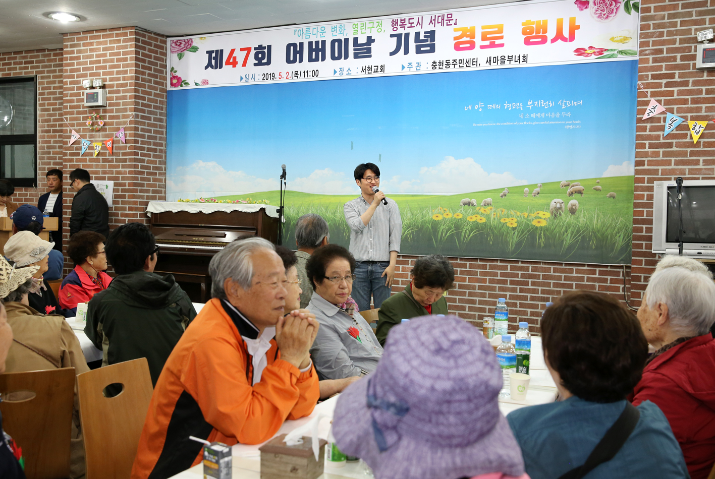 제47회 충현동 어버이날 경로행사 5