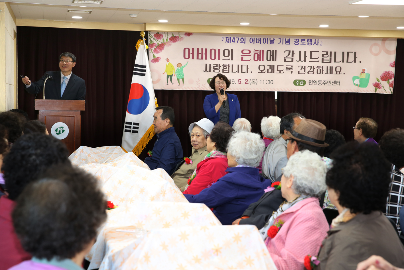 제47회 천연동 어버이날 경로행사 6