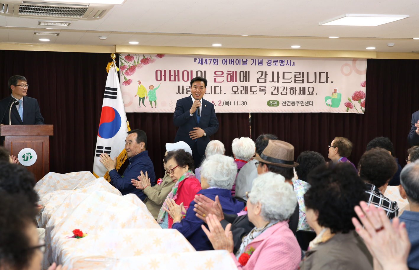 제47회 천연동 어버이날 경로행사 7