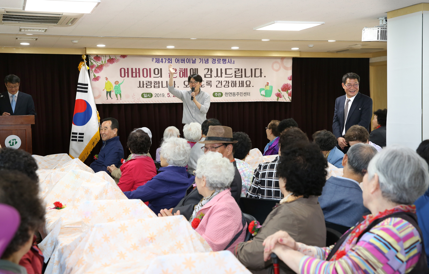 제47회 천연동 어버이날 경로행사 8