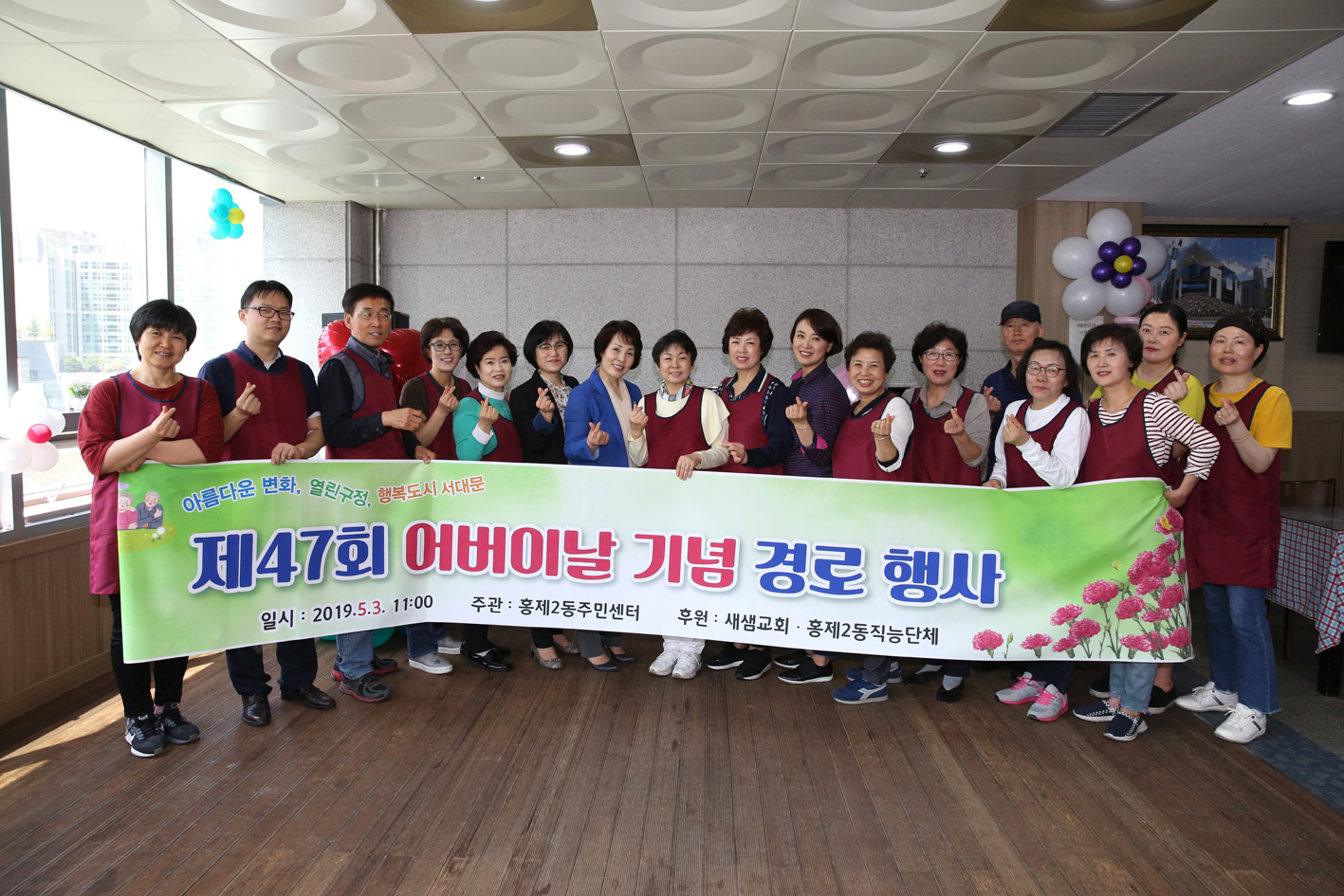 제47회 홍제2동 어버이날 경로행사 1