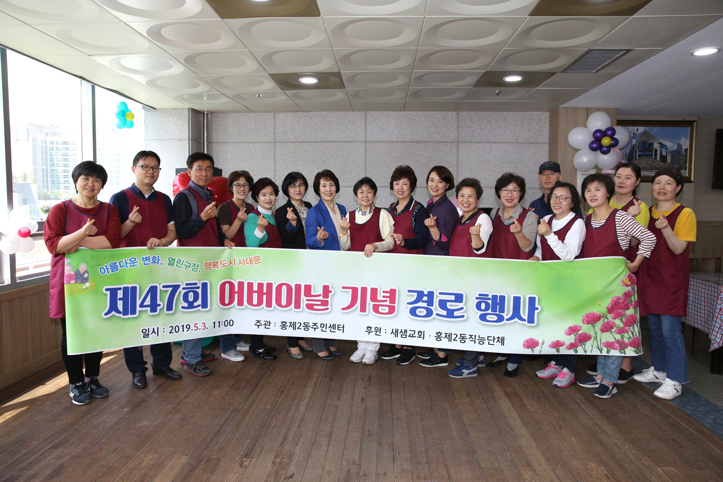 제47회 홍제2동 어버이날 경로행사 2