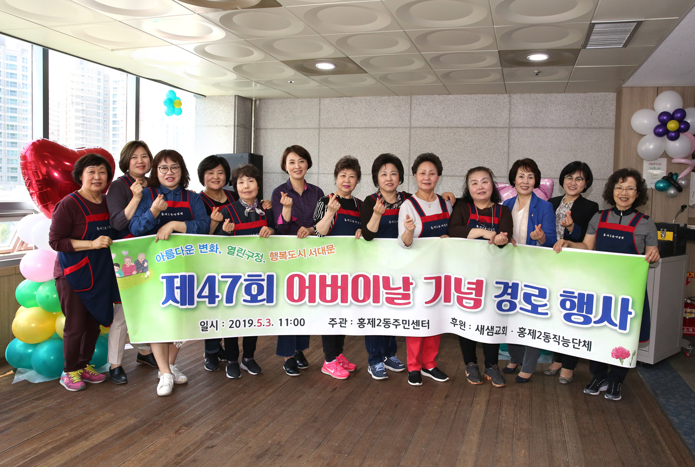 제47회 홍제2동 어버이날 경로행사 4