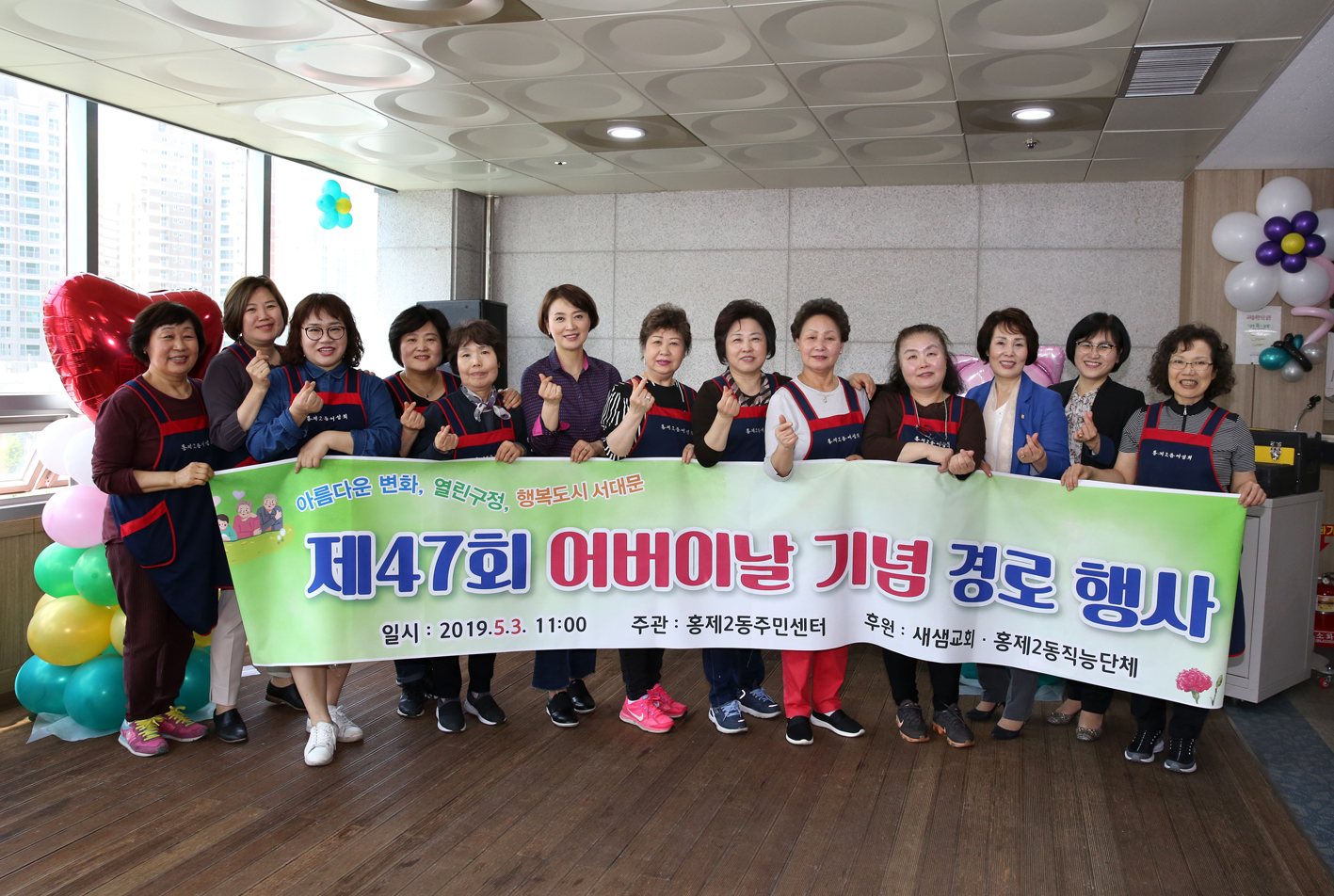 제47회 홍제2동 어버이날 경로행사 5