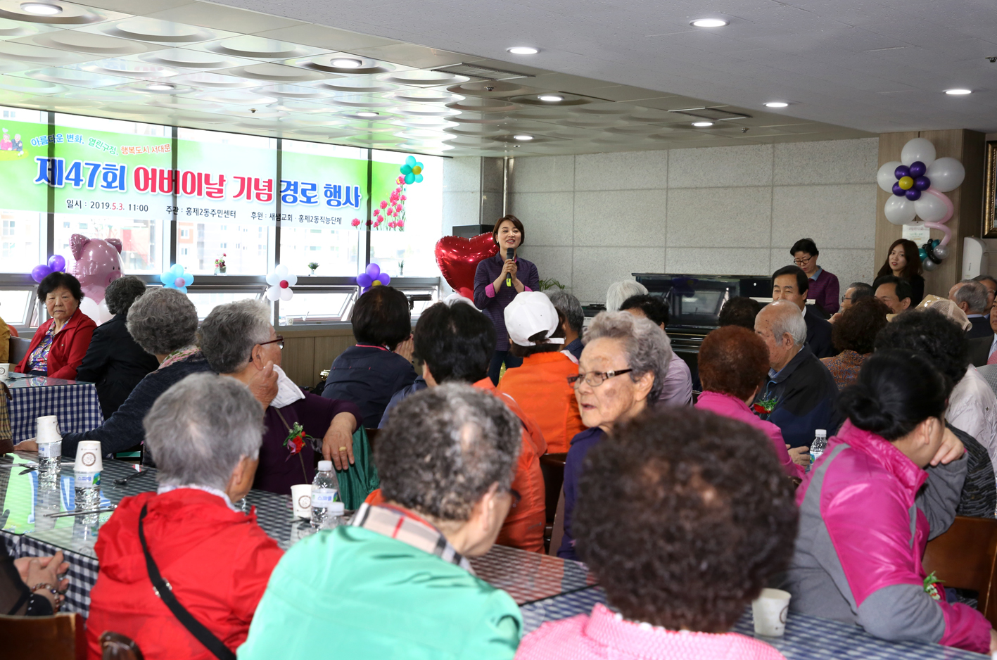 제47회 홍제2동 어버이날 경로행사 10