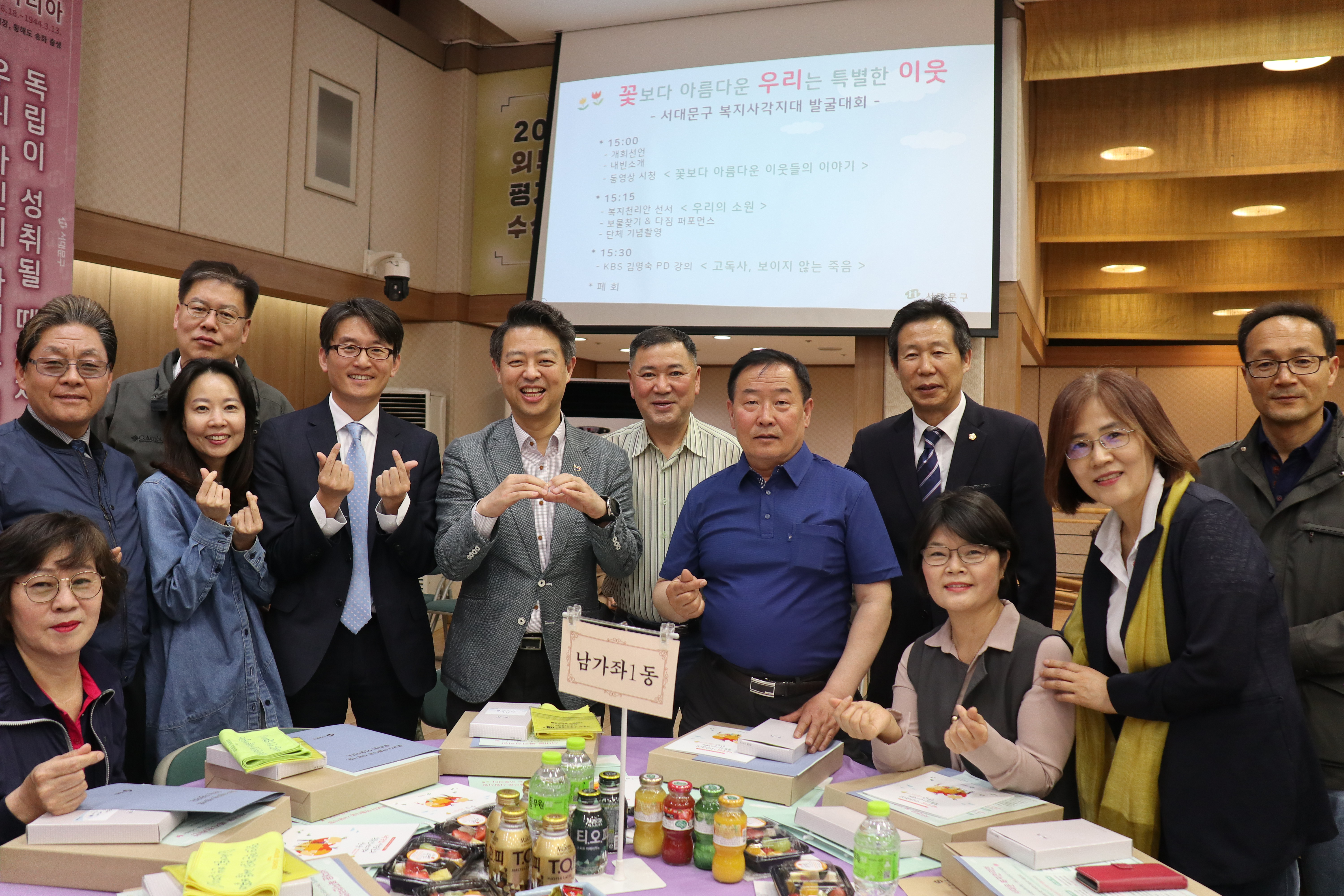 서대문구 복지사각지대 발굴대회 6