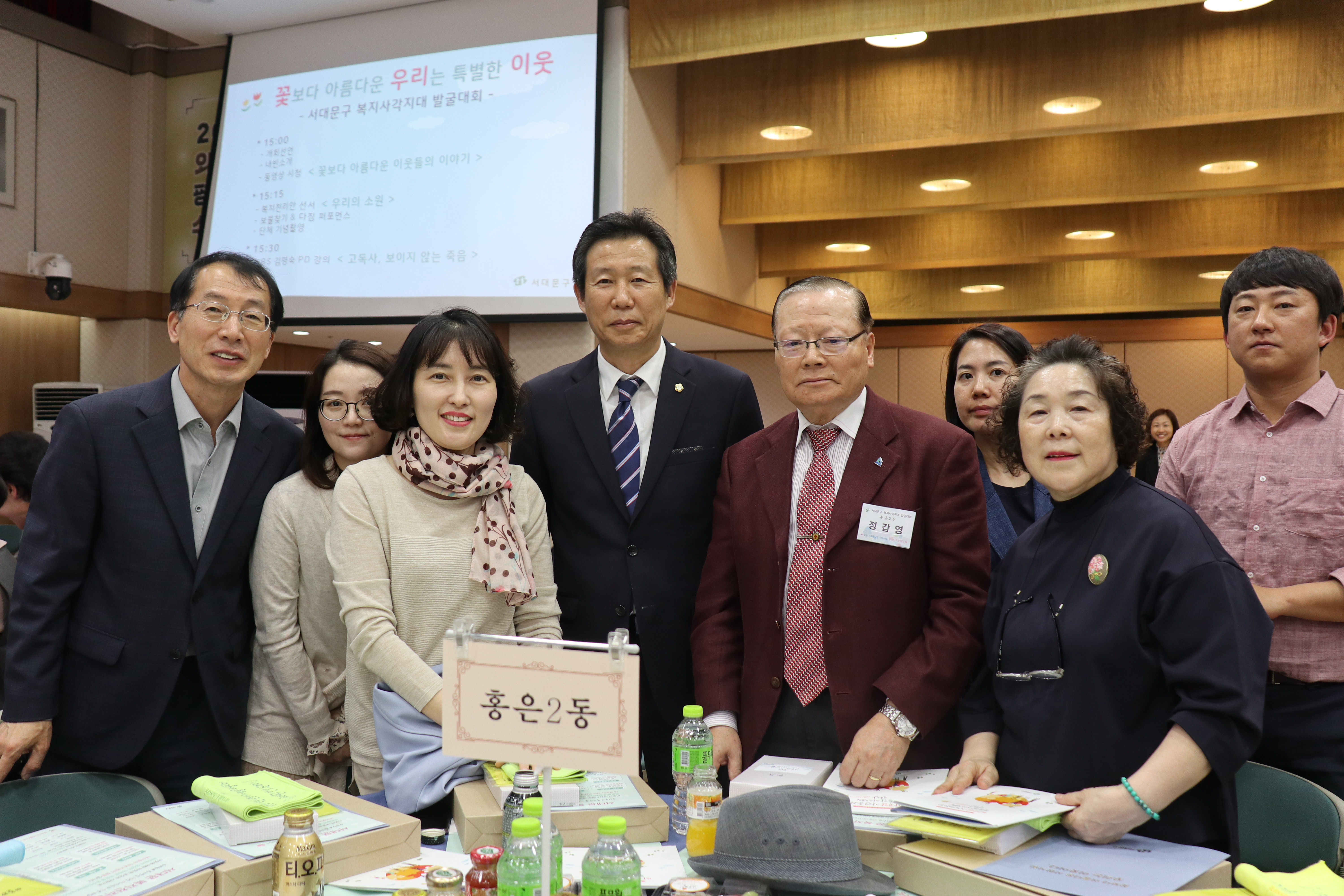 서대문구 복지사각지대 발굴대회 7