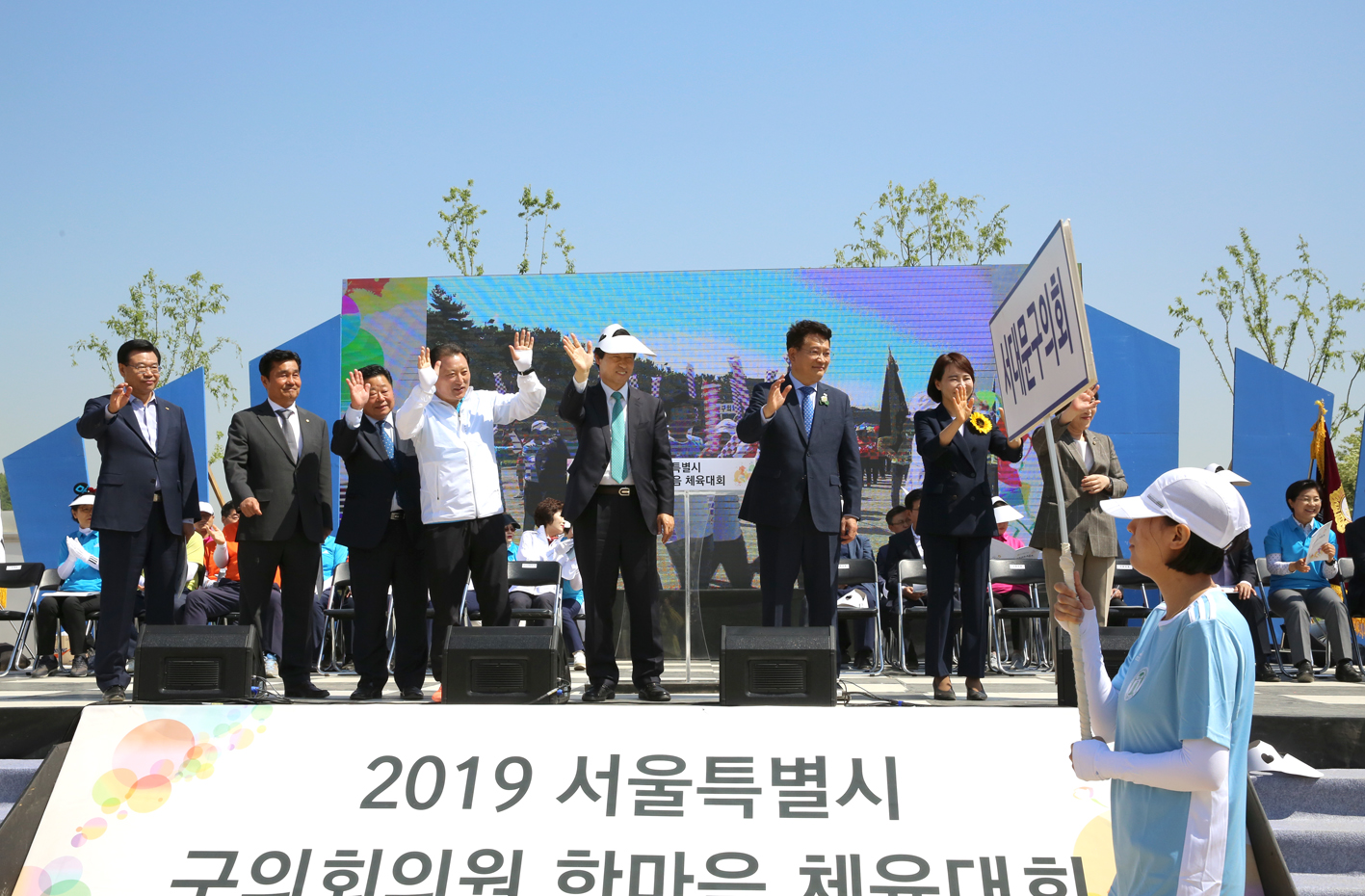 2019년 한마음체육대회 10