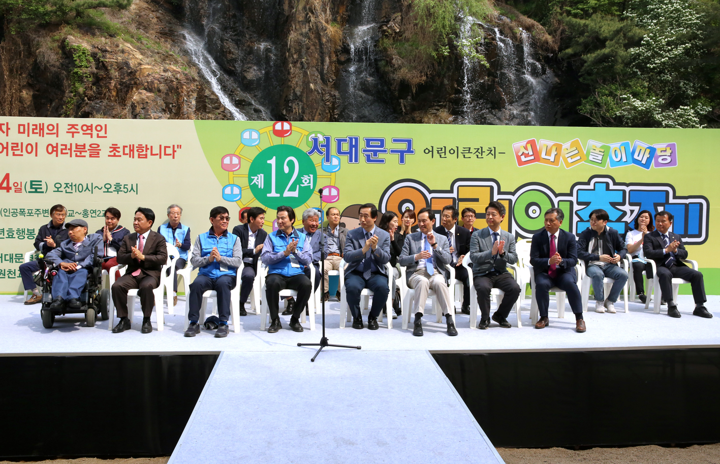 서대문구 어린이축제 개회식 13