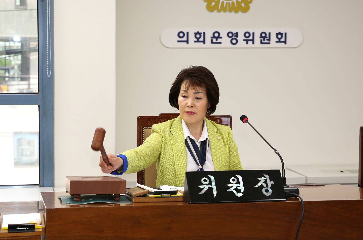 제251회 서대문구의회 임시회 의사일정 협의의 건 3