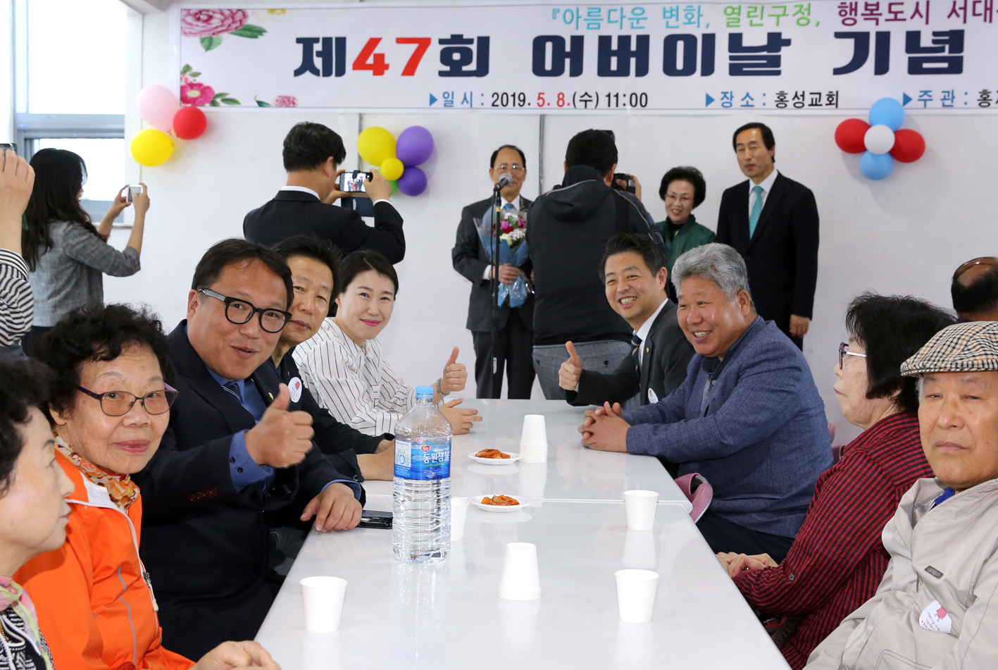 제47회 홍제3동 어버이날 기념 경로행사 1