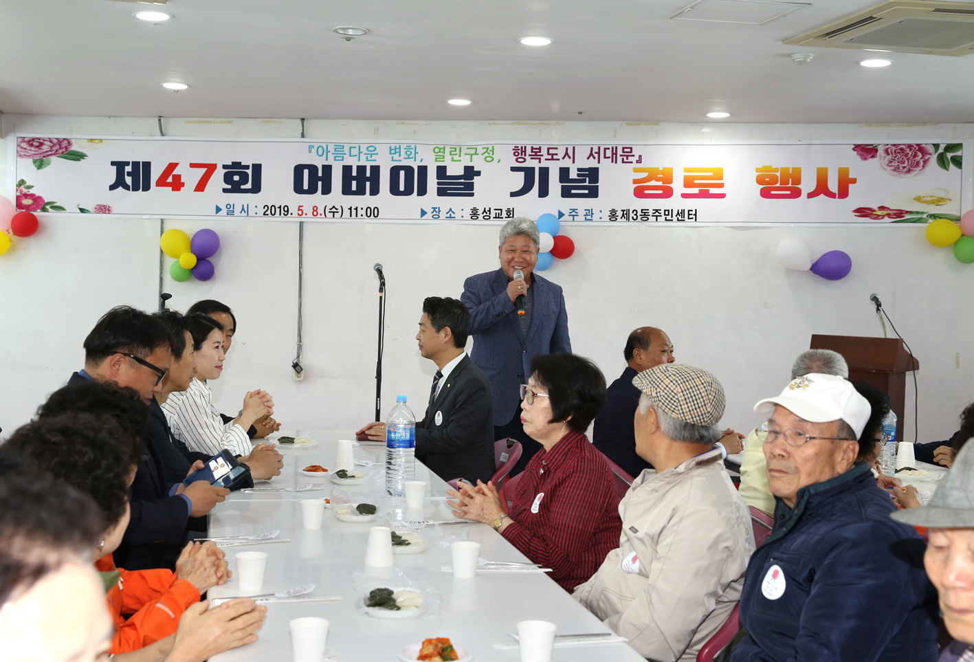 제47회 홍제3동 어버이날 기념 경로행사 7