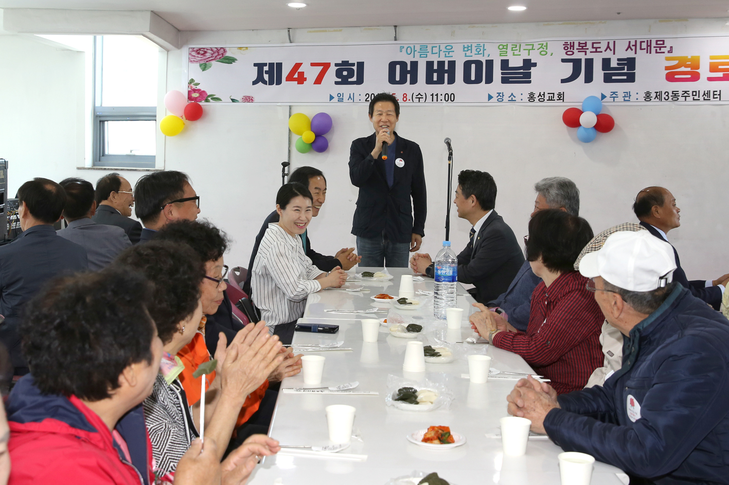 제47회 홍제3동 어버이날 기념 경로행사 8