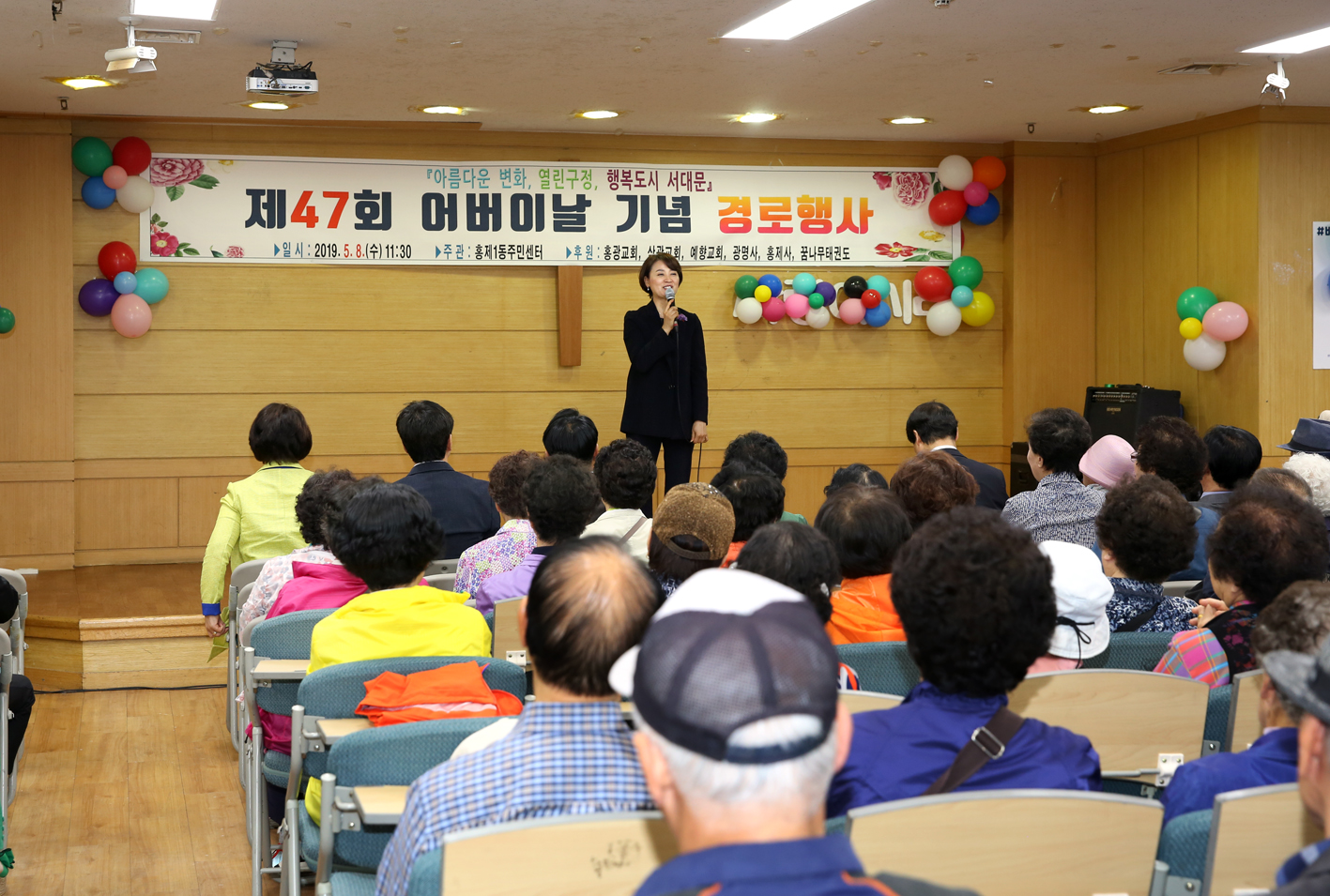 제47회 홍제1동 어버이날 기념 경로행사 4