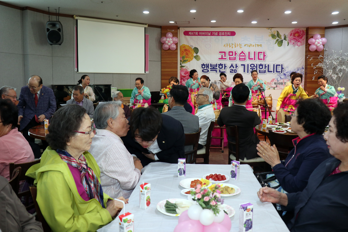 제47회 북아현동 어버이날 기념 경로행사 1