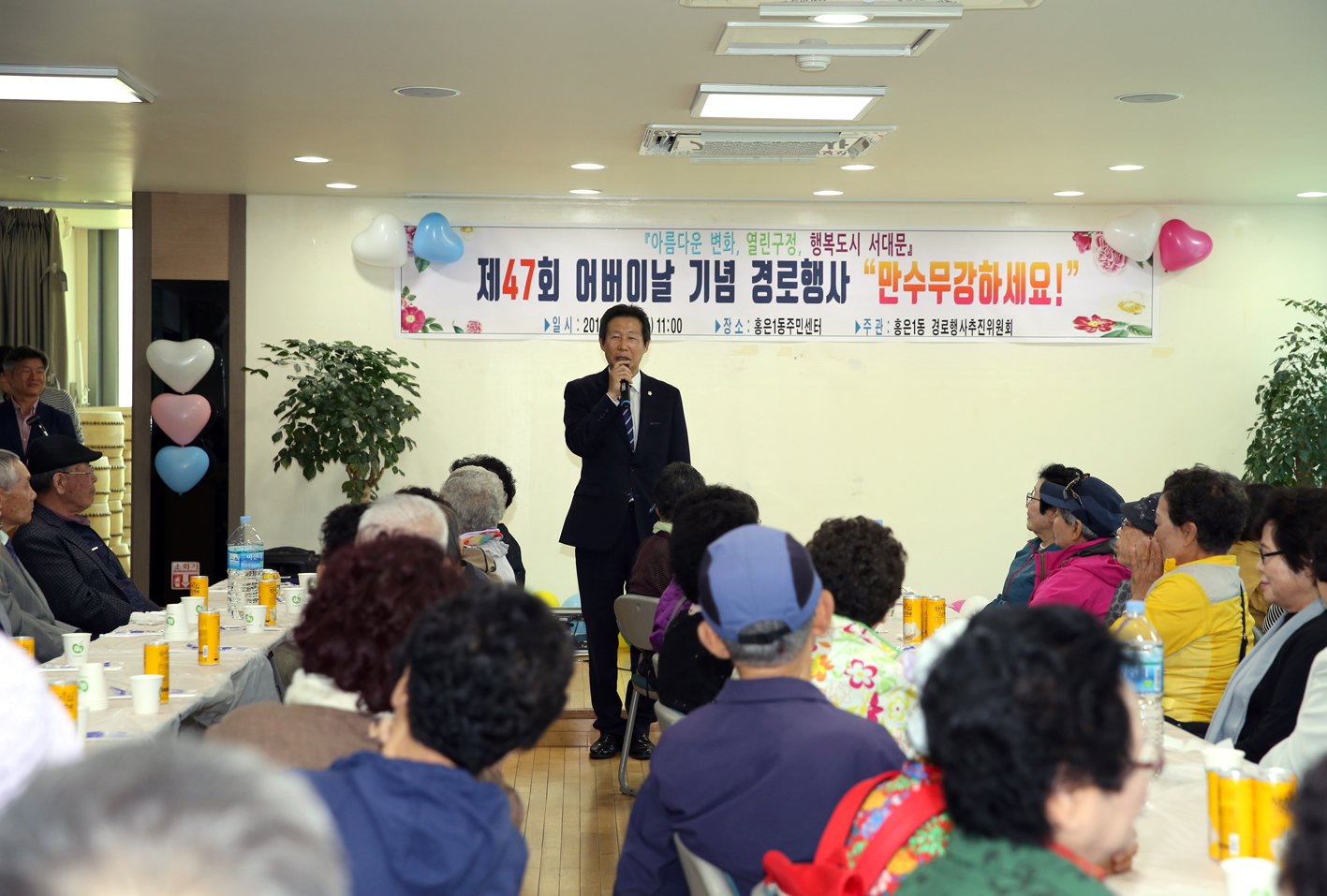 제47회 홍은1동 어버이날 기념 경로행사 3