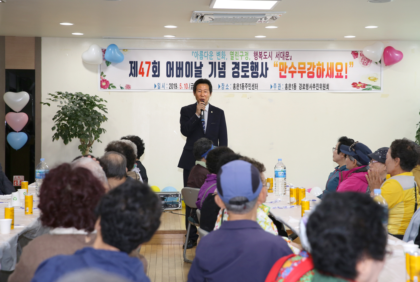 제47회 홍은1동 어버이날 기념 경로행사 4