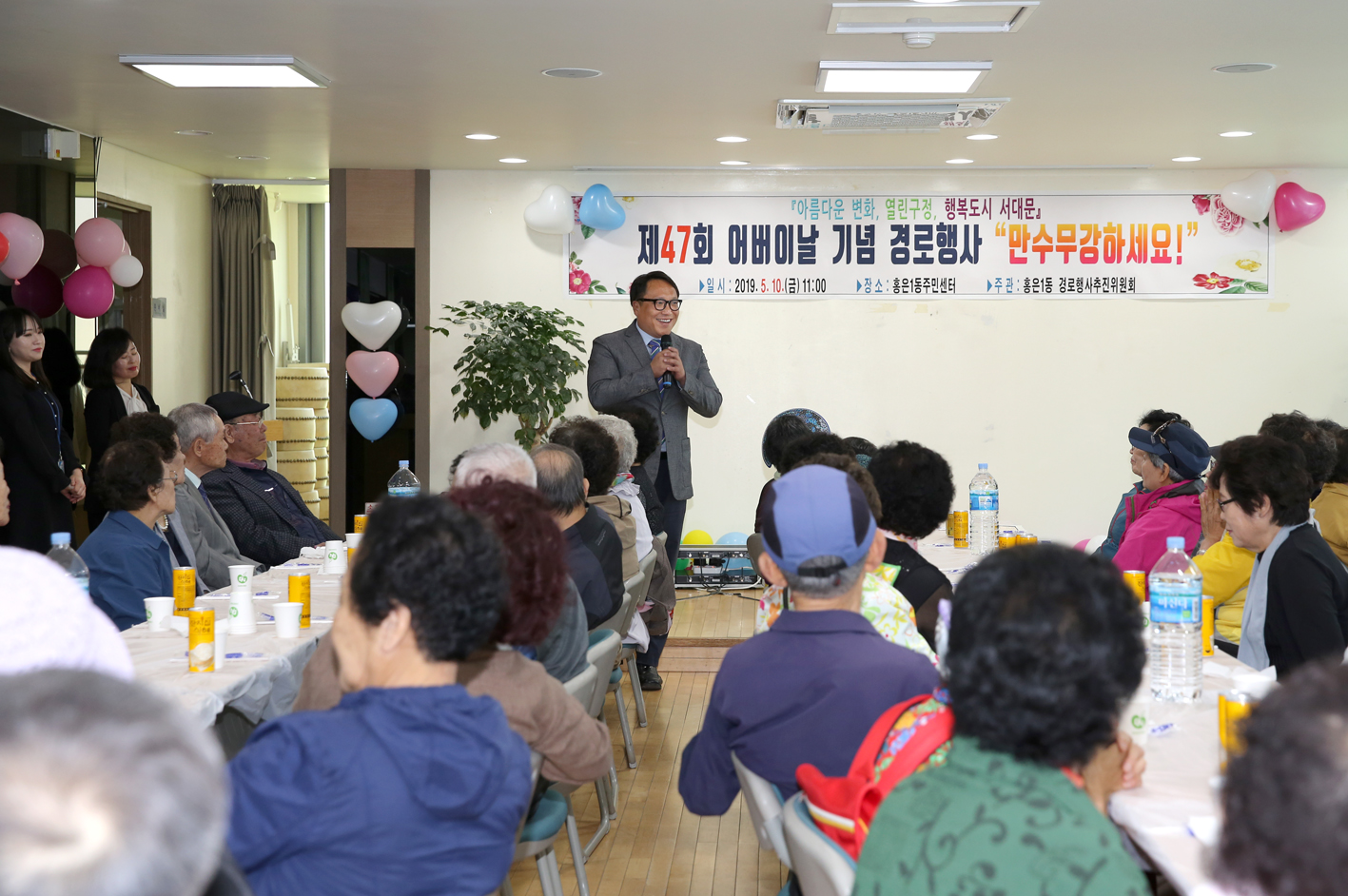 제47회 홍은1동 어버이날 기념 경로행사 5