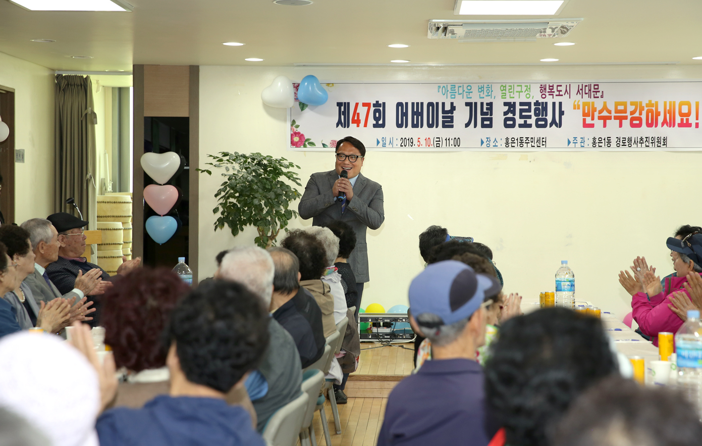 제47회 홍은1동 어버이날 기념 경로행사 6