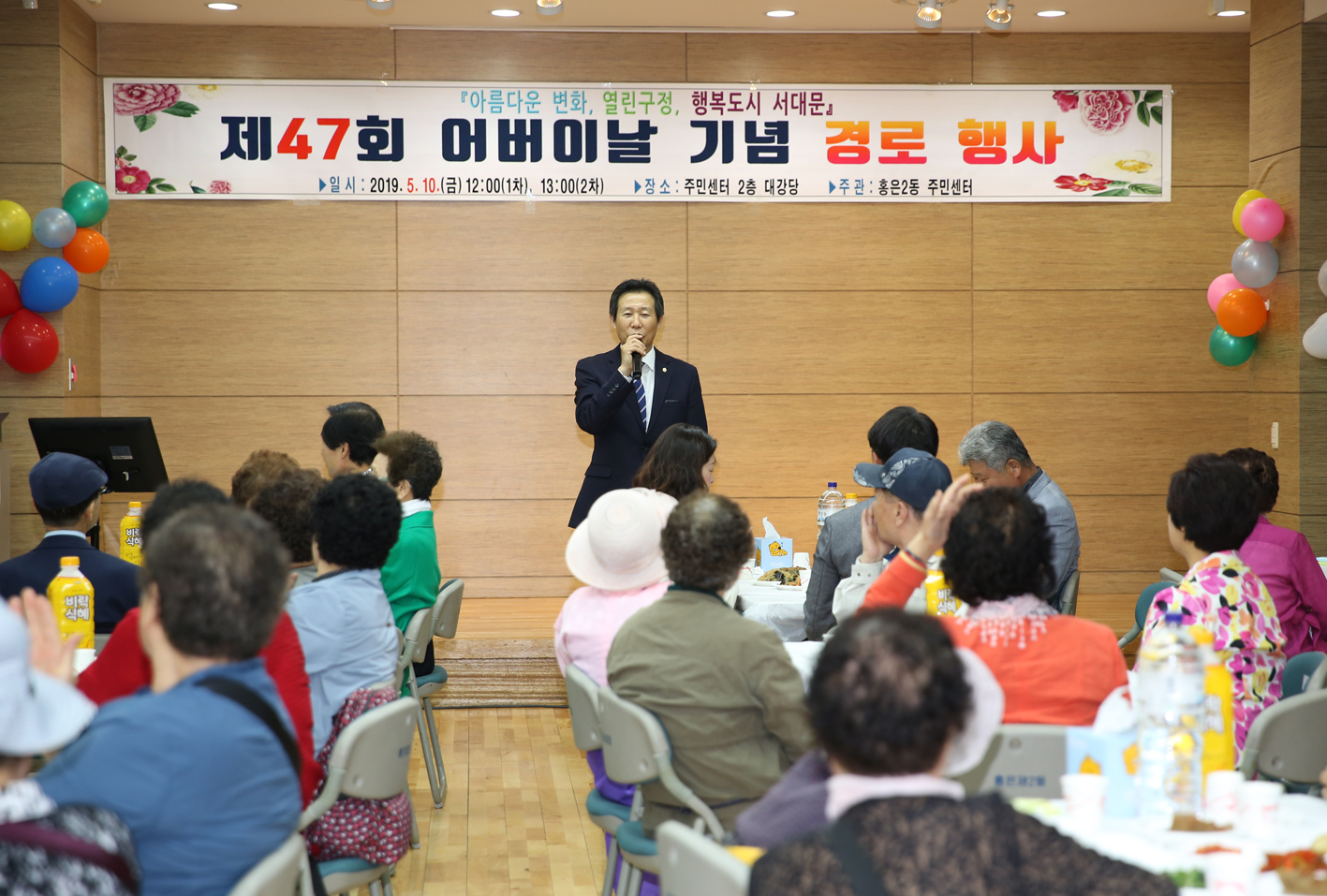 제47회 홍은2동 어버이날 기념 경로행사 11