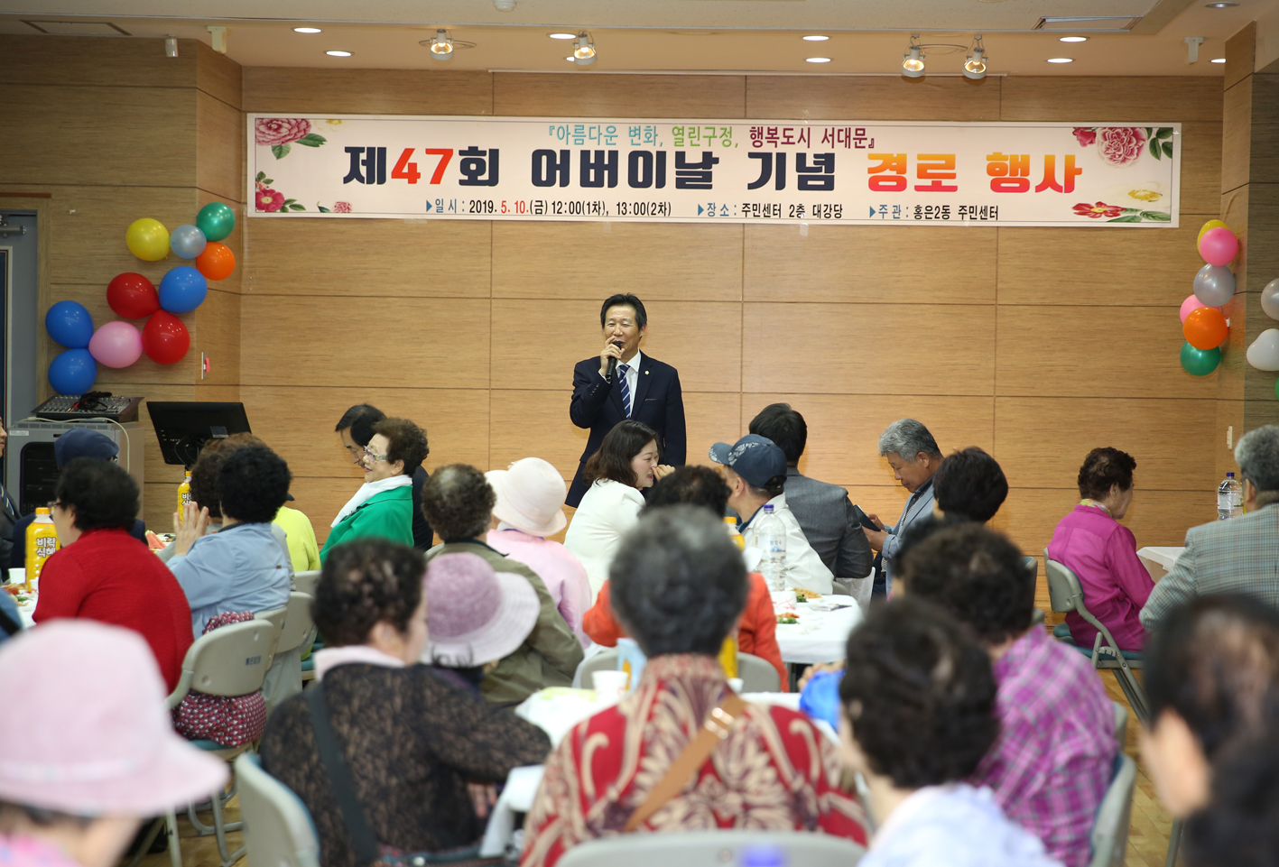 제47회 홍은2동 어버이날 기념 경로행사 12