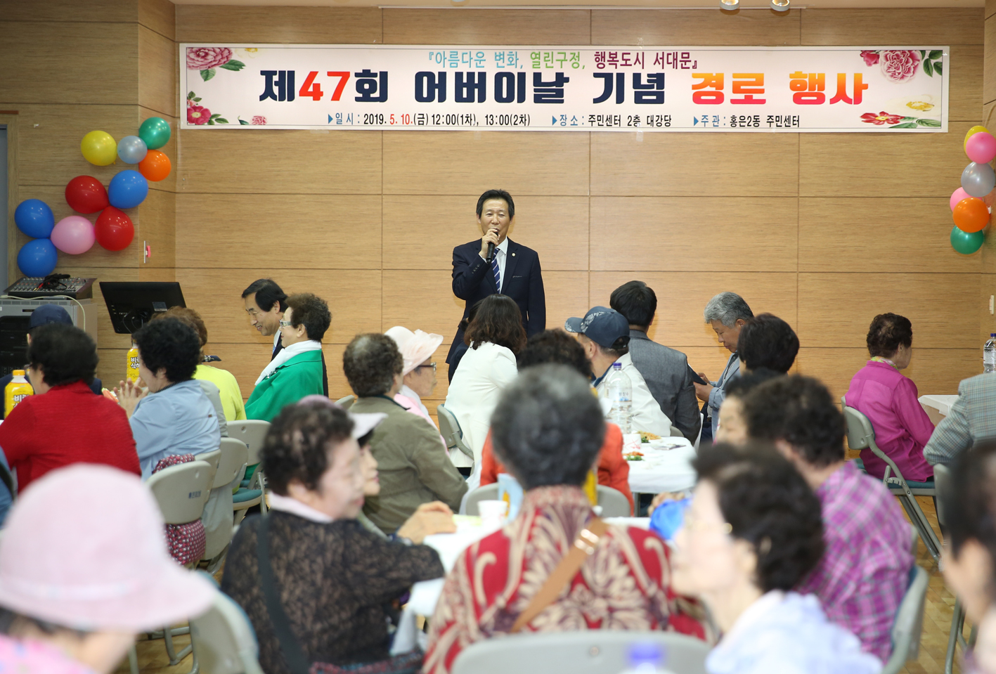 제47회 홍은2동 어버이날 기념 경로행사 13
