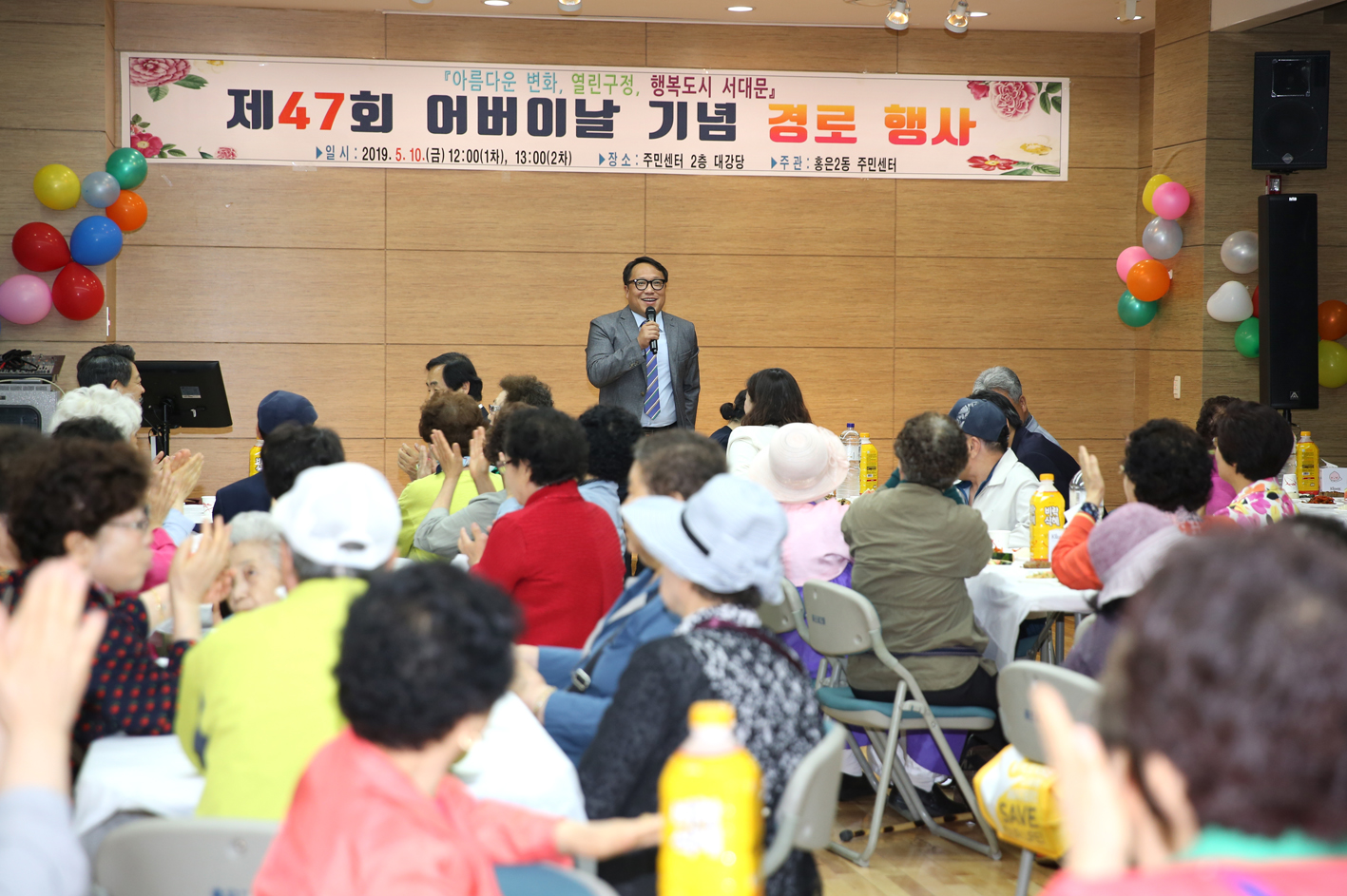 제47회 홍은2동 어버이날 기념 경로행사 14