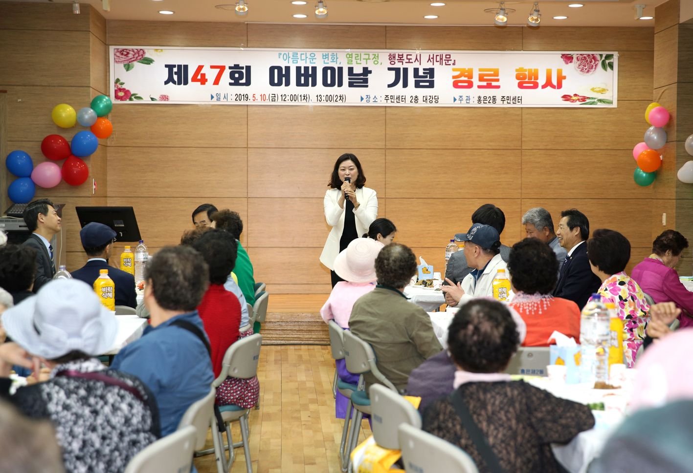 제47회 홍은2동 어버이날 기념 경로행사 15