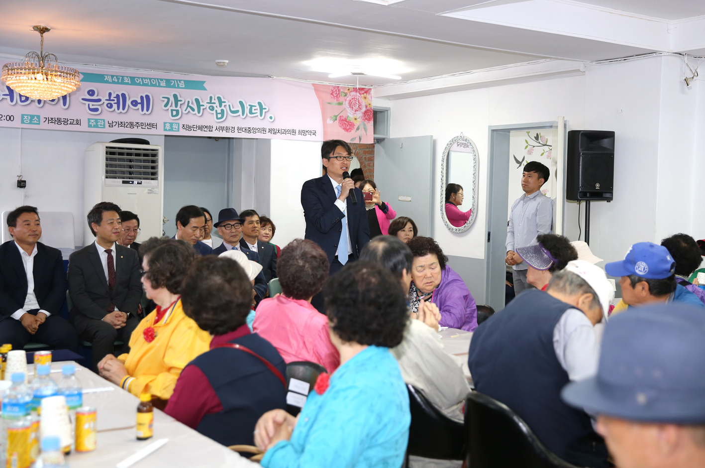 제47회 남가좌2동 어버이날 기념 경로행사 5