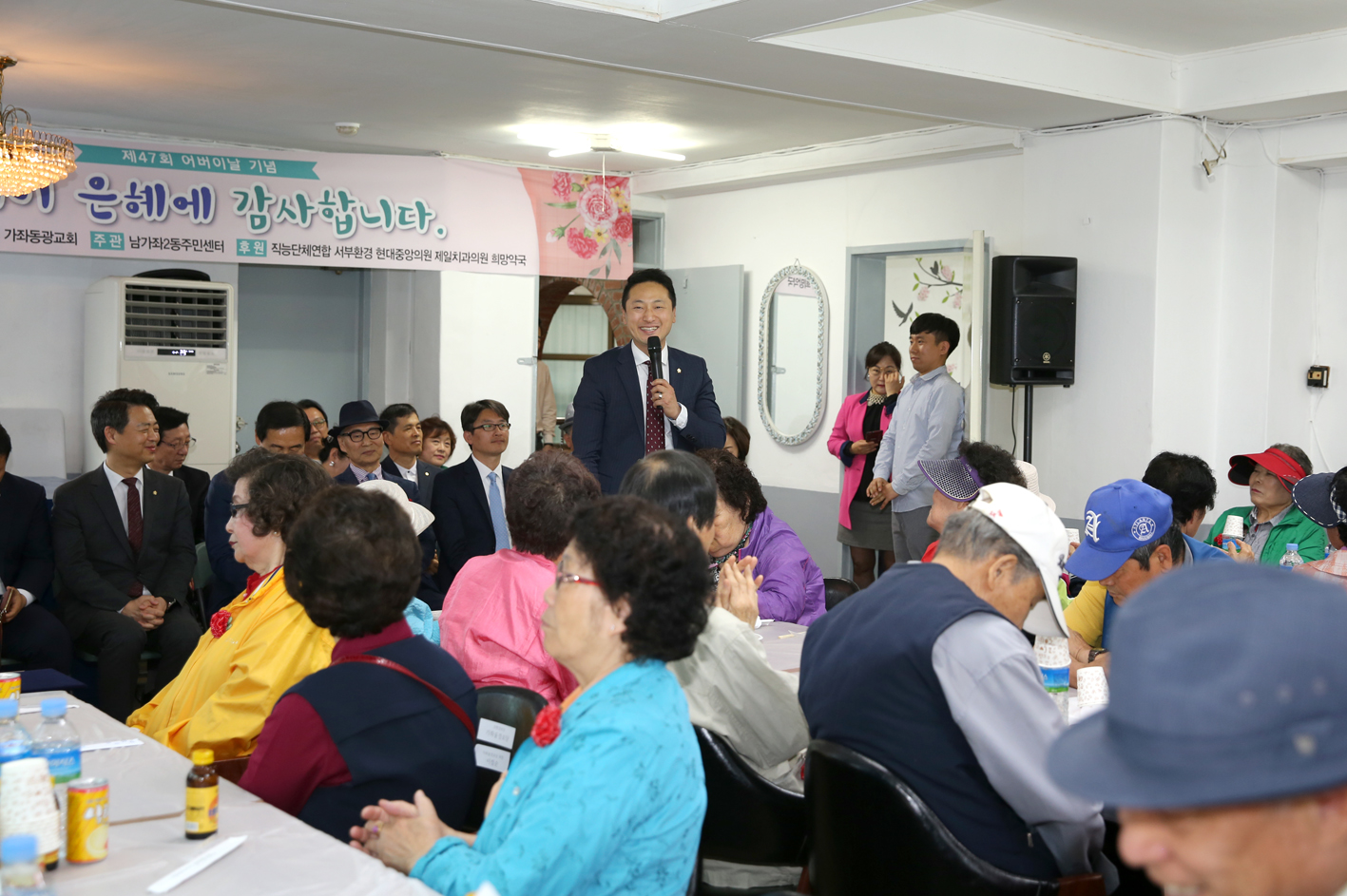 제47회 남가좌2동 어버이날 기념 경로행사 6