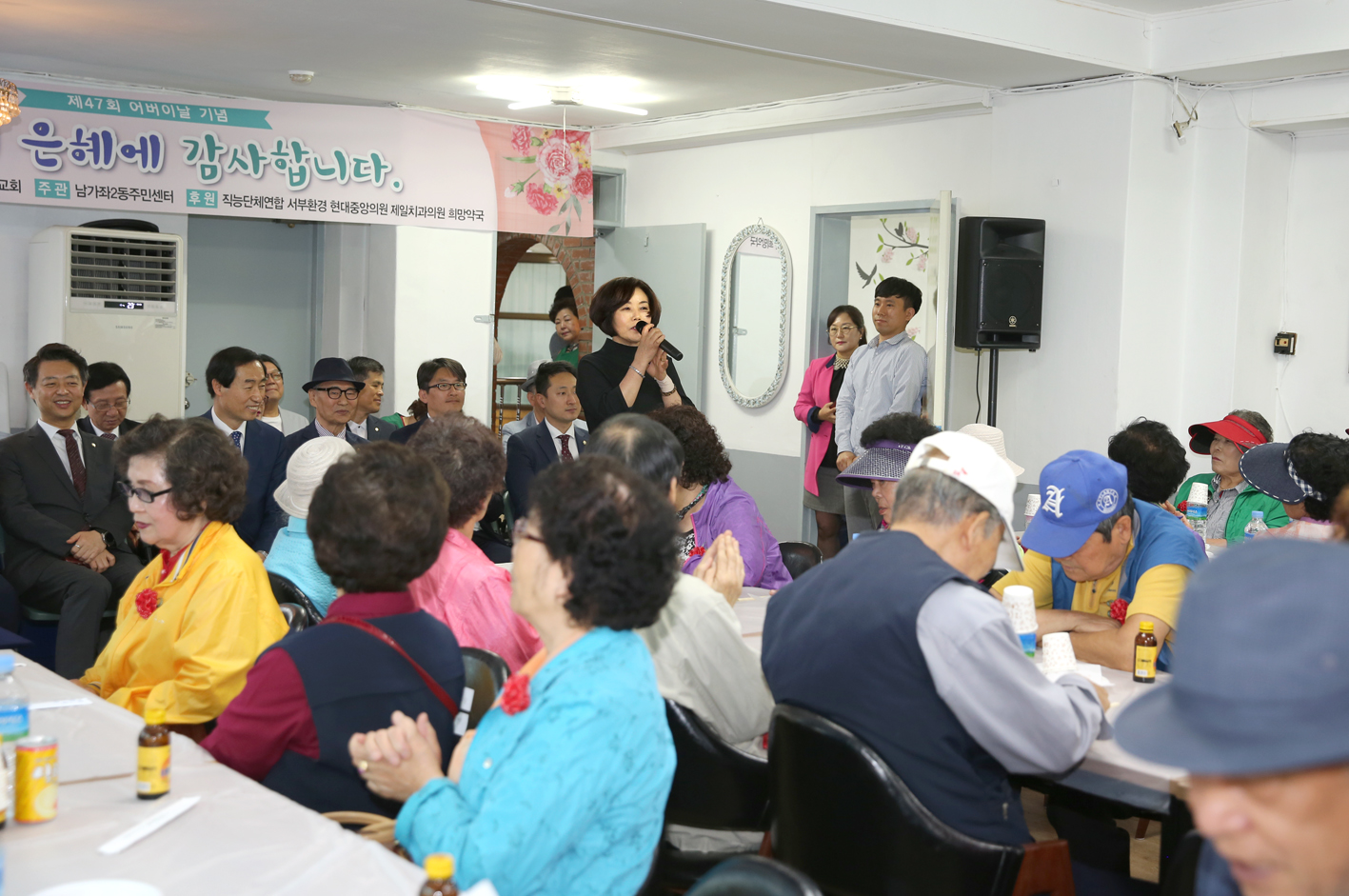 제47회 남가좌2동 어버이날 기념 경로행사 7
