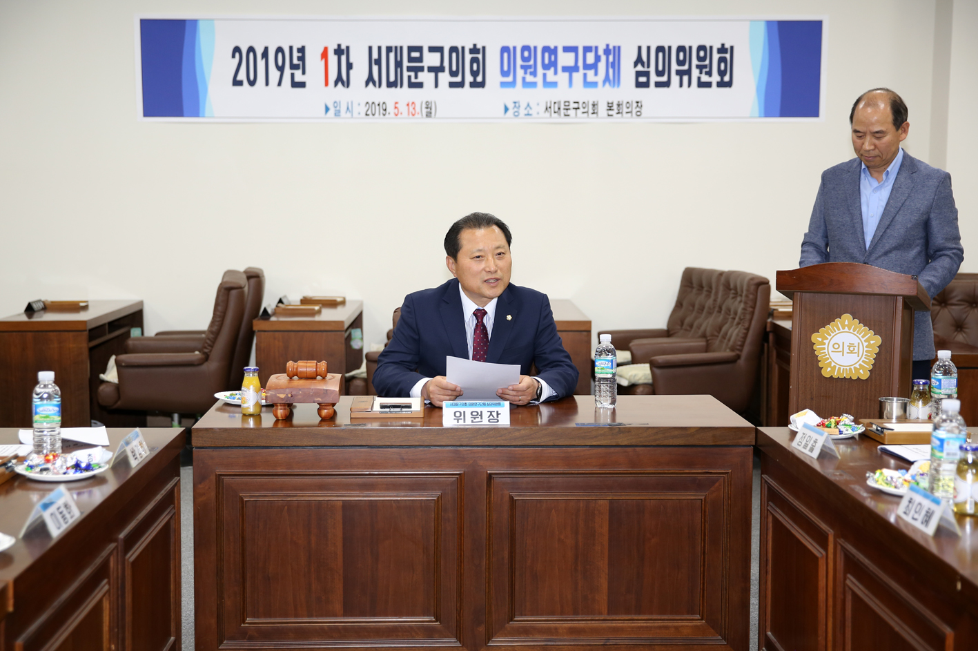 서대문구의회 의원연구단체 심의의원 위촉장 수여식 2