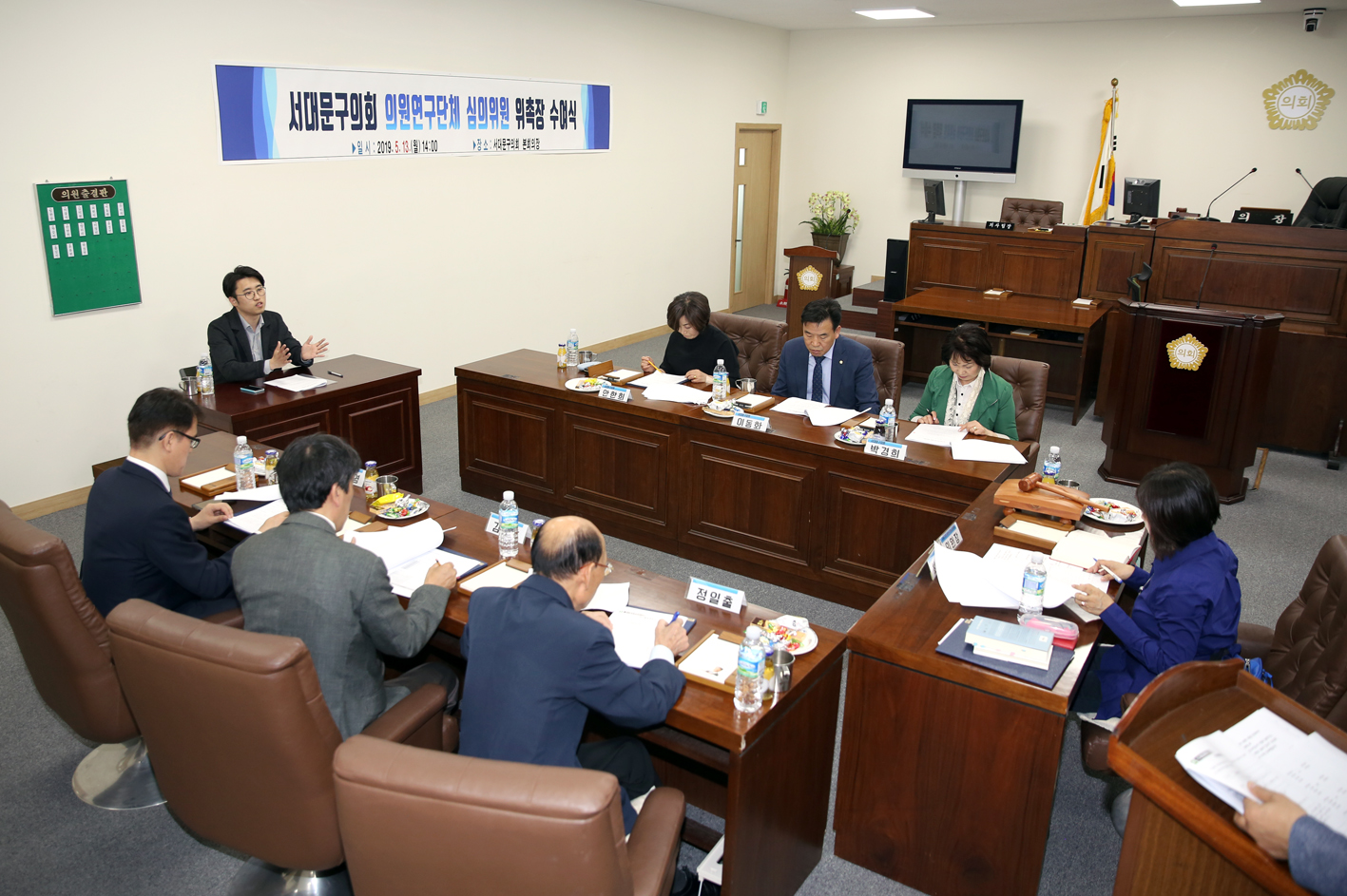 서대문구의회 의원연구단체 심의의원 위촉장 수여식 4