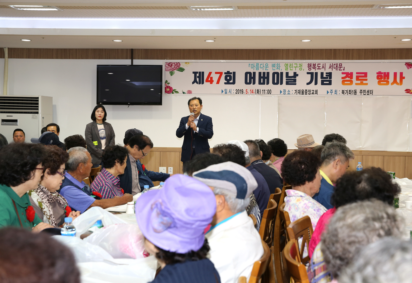 제47회 북가좌1동 어버이날 기념 경로행사 15
