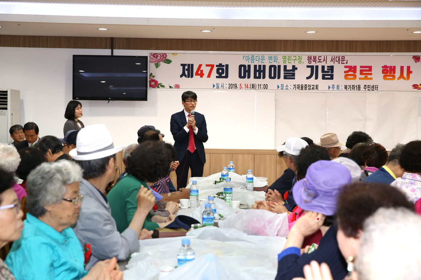 제47회 북가좌1동 어버이날 기념 경로행사 16