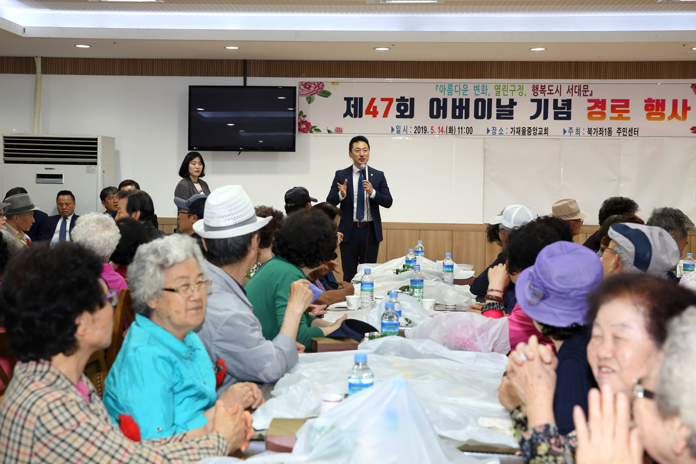 제47회 북가좌1동 어버이날 기념 경로행사 17
