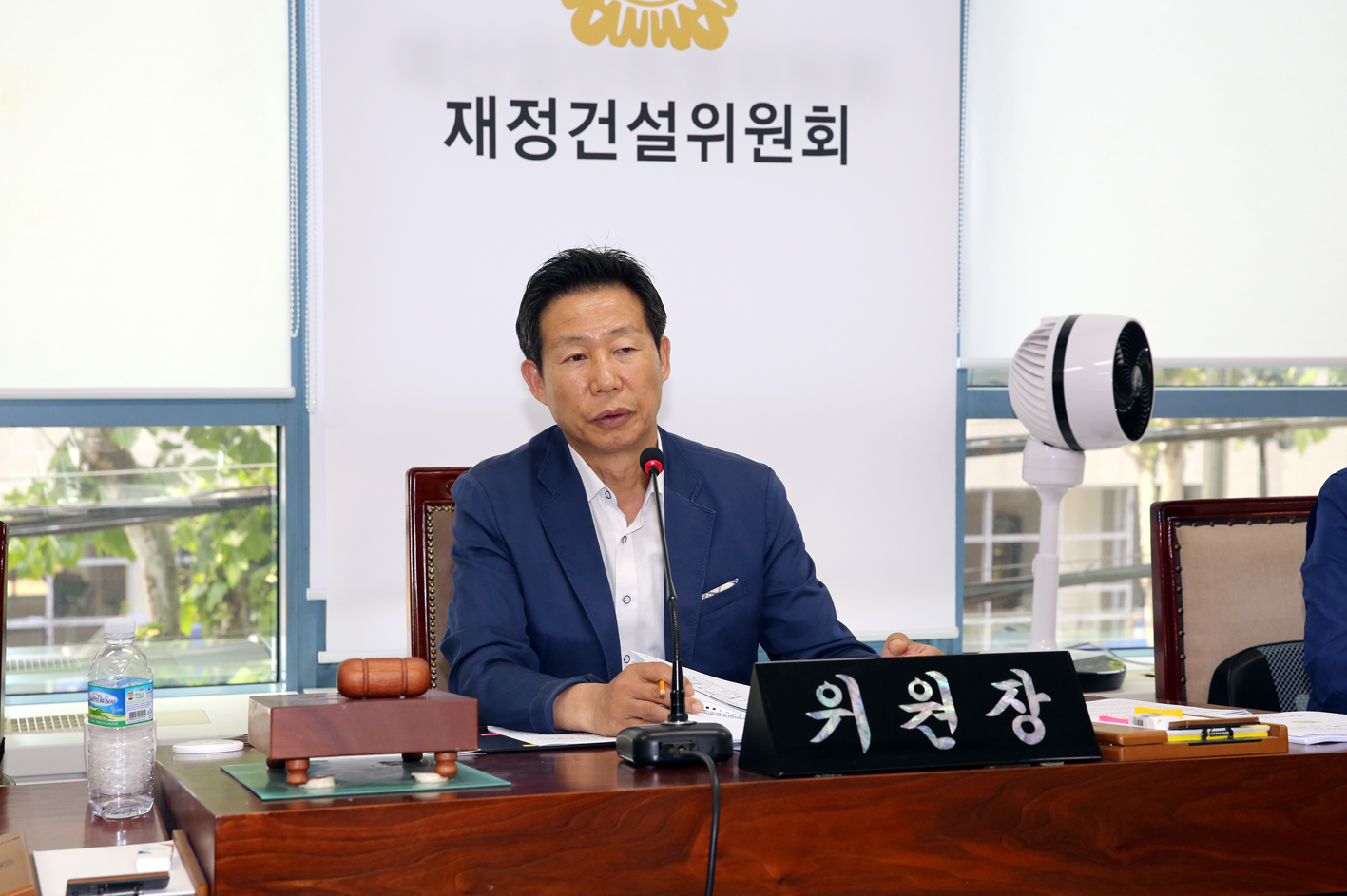 제251회 서대문구의회 임시회 재정건설위원회 3