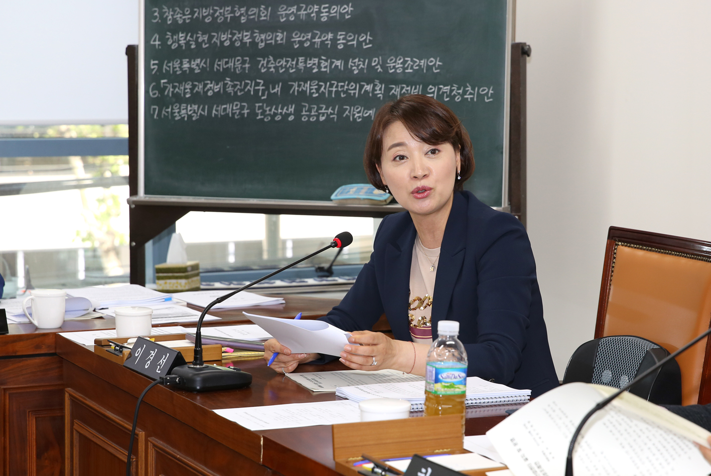 제251회 서대문구의회 임시회 재정건설위원회 9