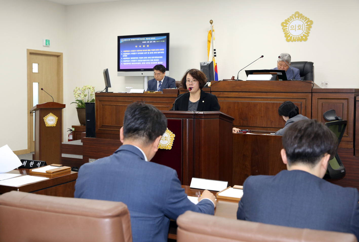 제251회 서대문구의회 임시회 제2차 본회의 폐회식 6