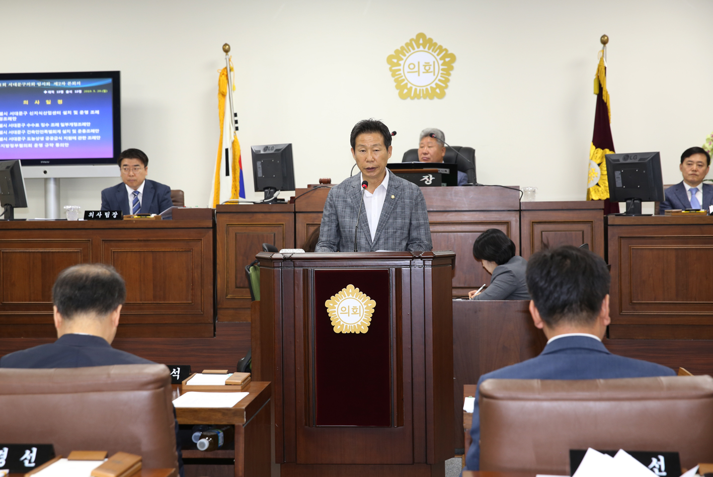제251회 서대문구의회 임시회 제2차 본회의 폐회식 7
