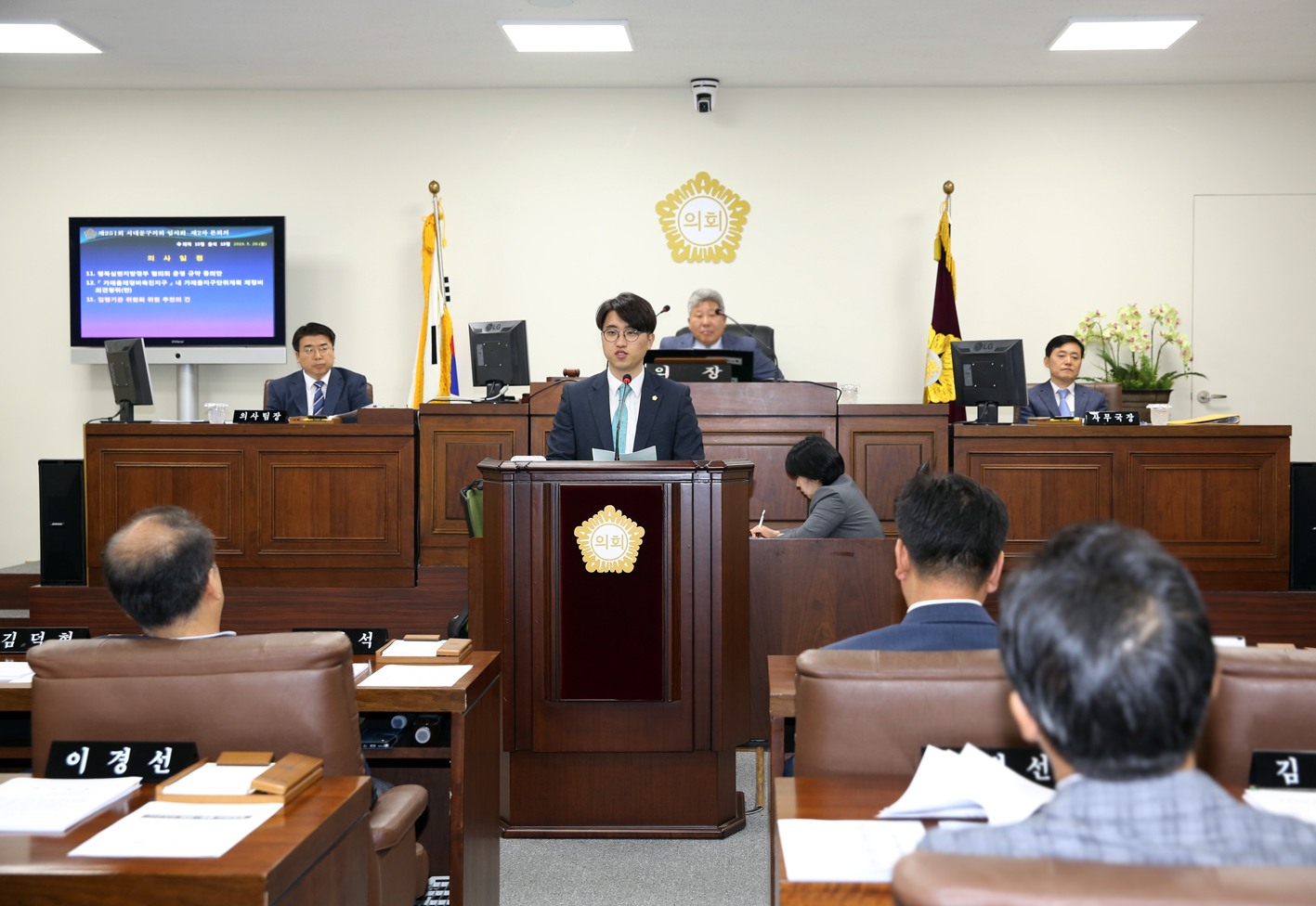 제251회 서대문구의회 임시회 제2차 본회의 폐회식 9
