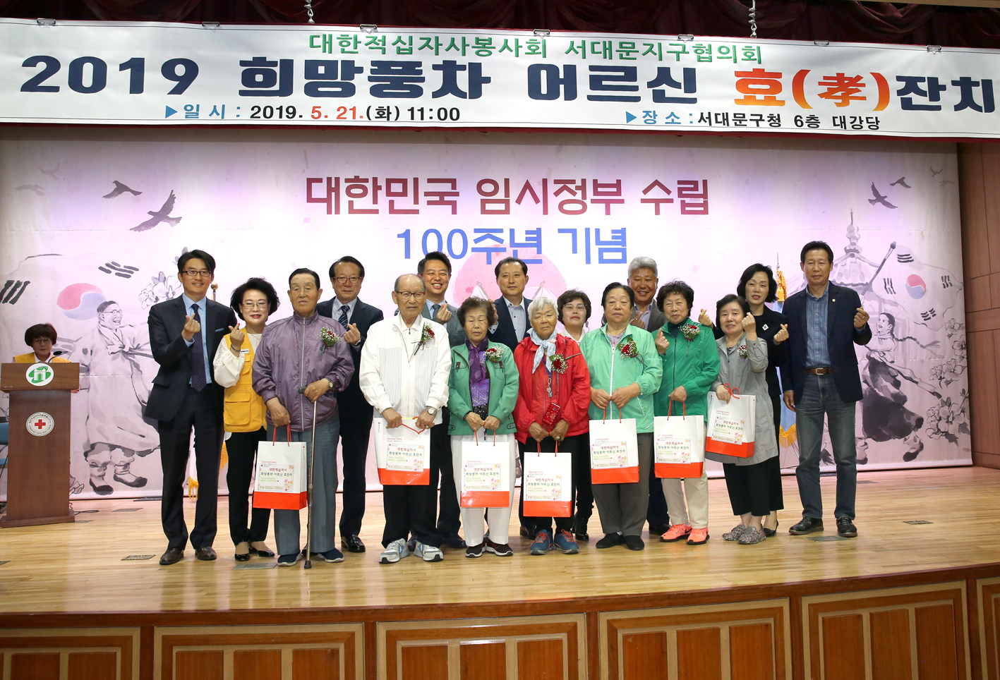 서대문적십자봉사대 효잔치 1