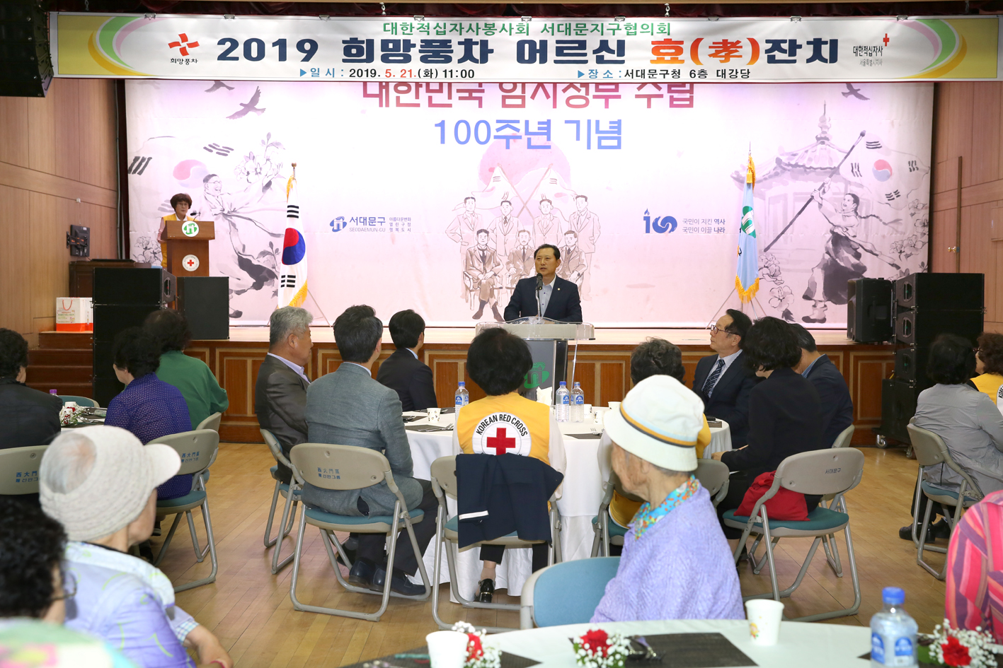 서대문적십자봉사대 효잔치 7