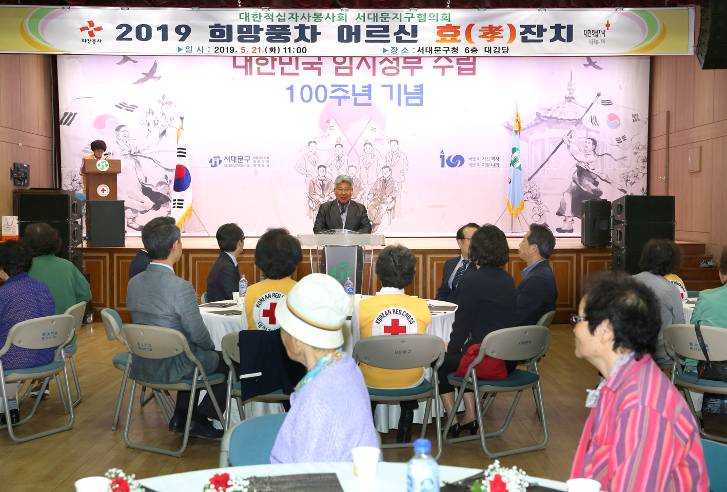 서대문적십자봉사대 효잔치 9