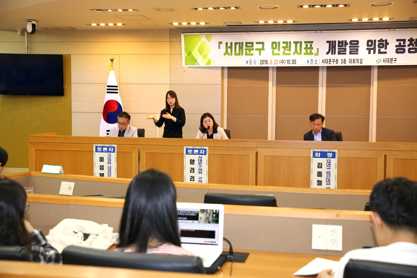서대문구 인권지표 공청회 2